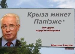 Азаров: кризис миновал - Европейский суд снял санкции с бывшего премьера