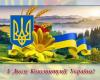 28-й День Конституції. Як ухвалювали основний закон України та що було до нього