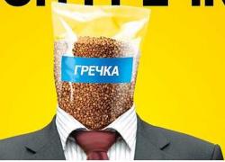 В ход пошла 