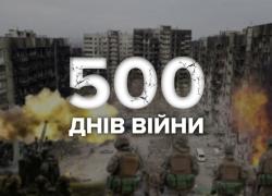 500 днів – 500 недоспаних ночей: якими були головні битви України та що нас чекає попереду