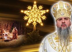 Зодягнімось у зброю світла! І нехай новий день та новий рік наблизять нас до перемоги правди та до благословенного миру! - Митрополіт Єпіфаній