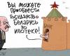 Лукашенка відокремлює від краху один ярд - РФ купує країну за мільярд