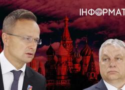 Орбан та інши кремлівськи слуги зробили Україні нову 