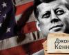 Круг тайны разомкнулся. В США обнародовали 1,5 тыс. засекреченных документов об убийстве Джона Кеннеди