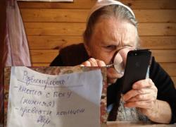 Смартфон для бабушки, чтобы голосовала как 