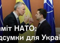 НАТО подтверждает, что Украина получит членство через ПДЧ
